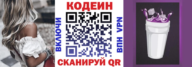 Кодеиновый сироп Lean напиток Lean (лин)  это телеграм  Вологда 