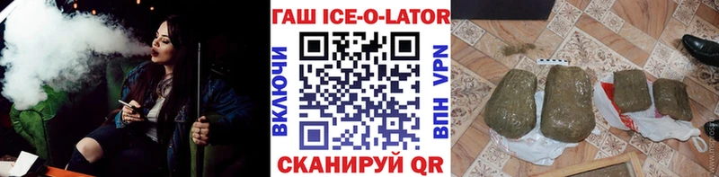 ГАШ гашик  Вологда 