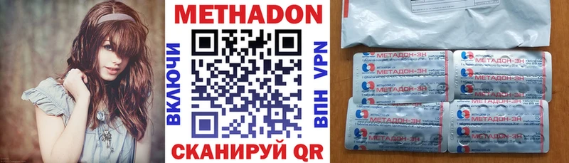 Метадон methadone Вологда